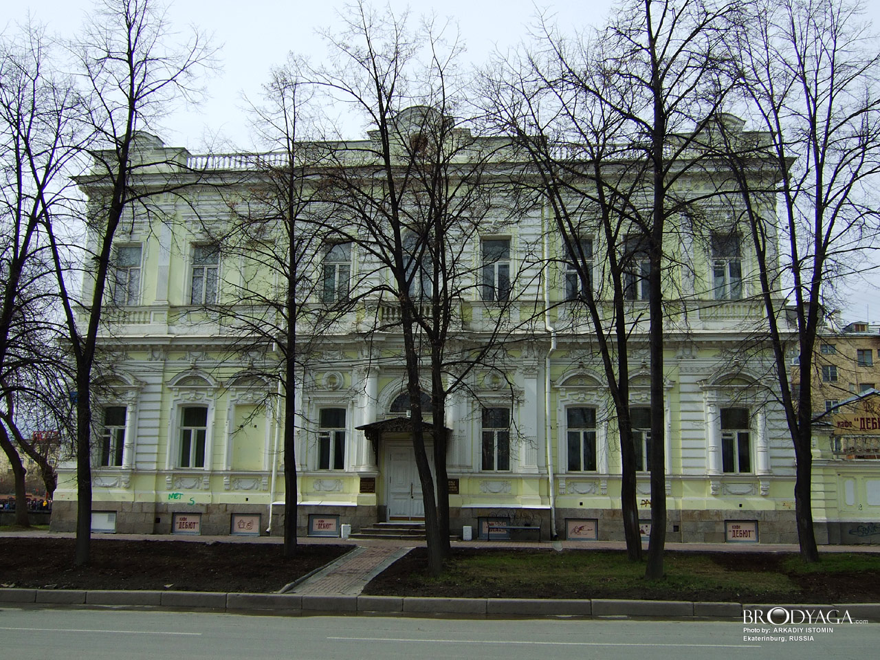 Дом Актера / Усадьба Тупикова-Симанова, Ленина 31 / 8 Марта 8, Екатеринбург (Ekaterinburg)